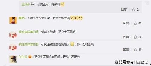 娱乐吃瓜酱学单词是什么,娱乐吃瓜酱教你轻松掌握热门单词